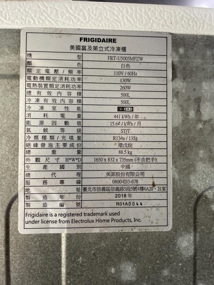 冰箱維修案件圖片