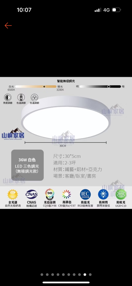 燈具安裝案件圖片 燈具安裝案件圖片