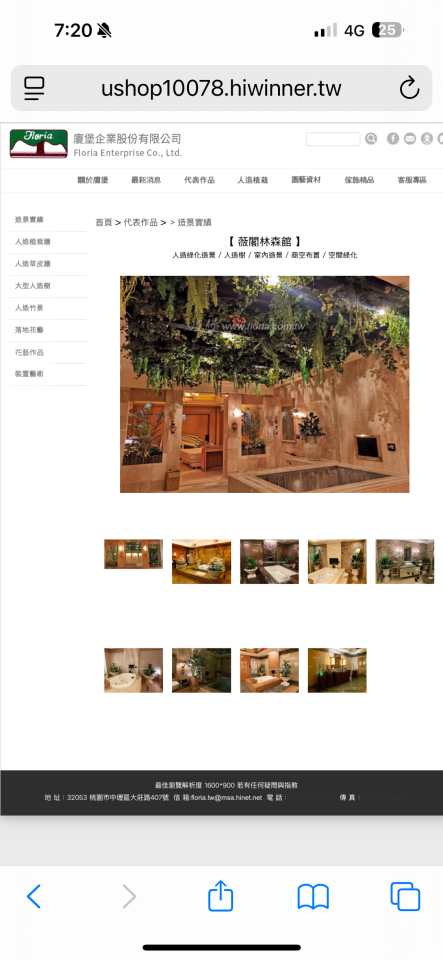 園藝設計案件圖片
