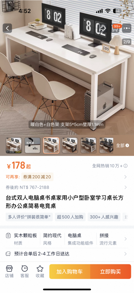 家具組裝案件圖片