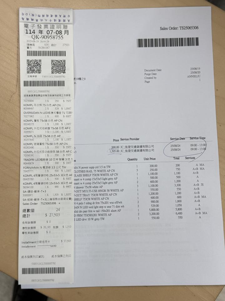 燈具安裝案件圖片