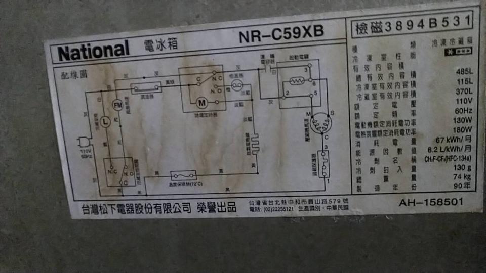 冰箱維修案件圖片