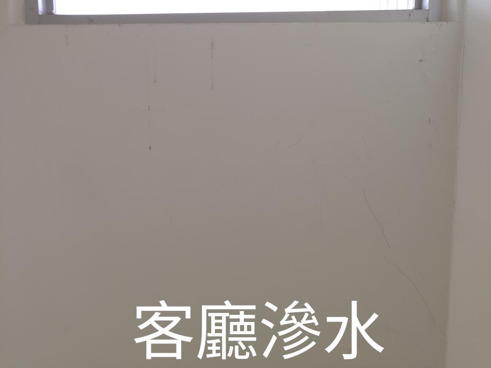漏水處理案件圖片 漏水處理案件圖片
