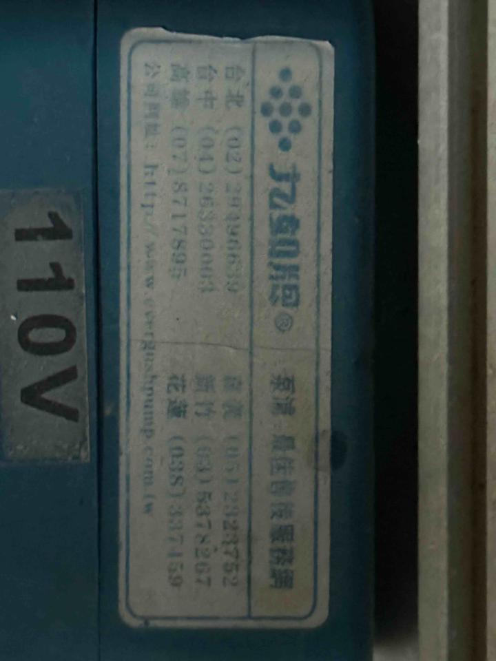 抽水馬達案件圖片