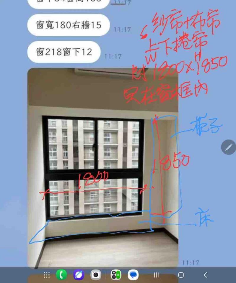 窗簾安裝維修案件圖片