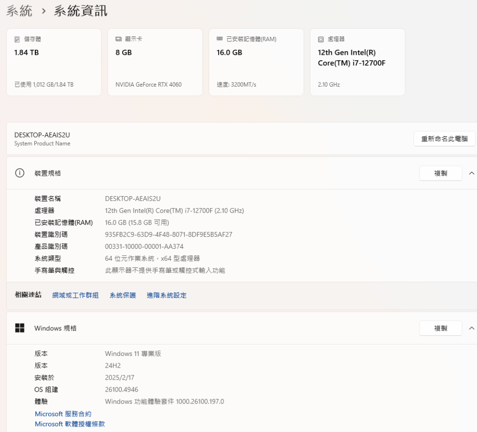 電腦維修案件圖片
