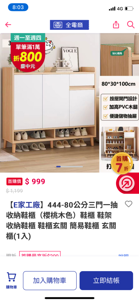 大型家具回收案件圖片 大型家具回收案件圖片