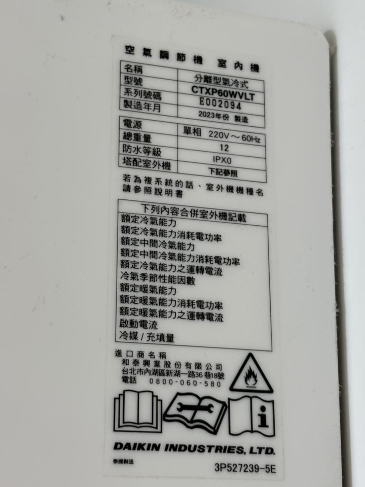 冷氣維修保養案件圖片