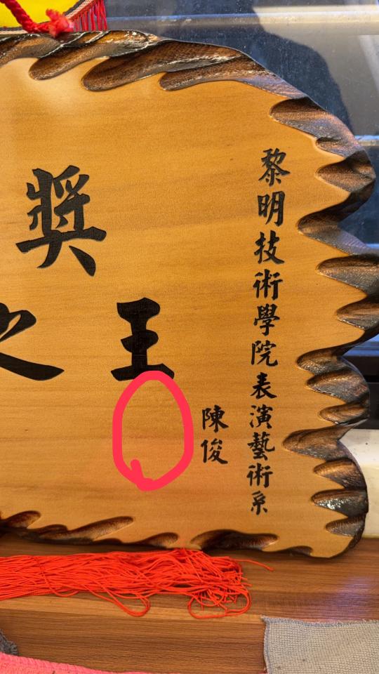 木頭雕刻代工案件圖片 木頭雕刻代工案件圖片