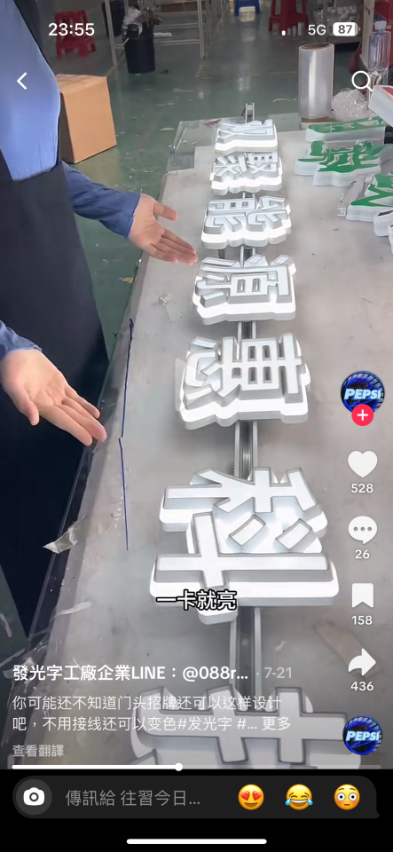 招牌製作案件圖片