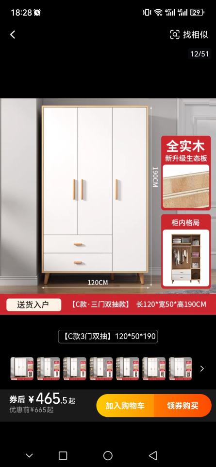 家具組裝案件圖片