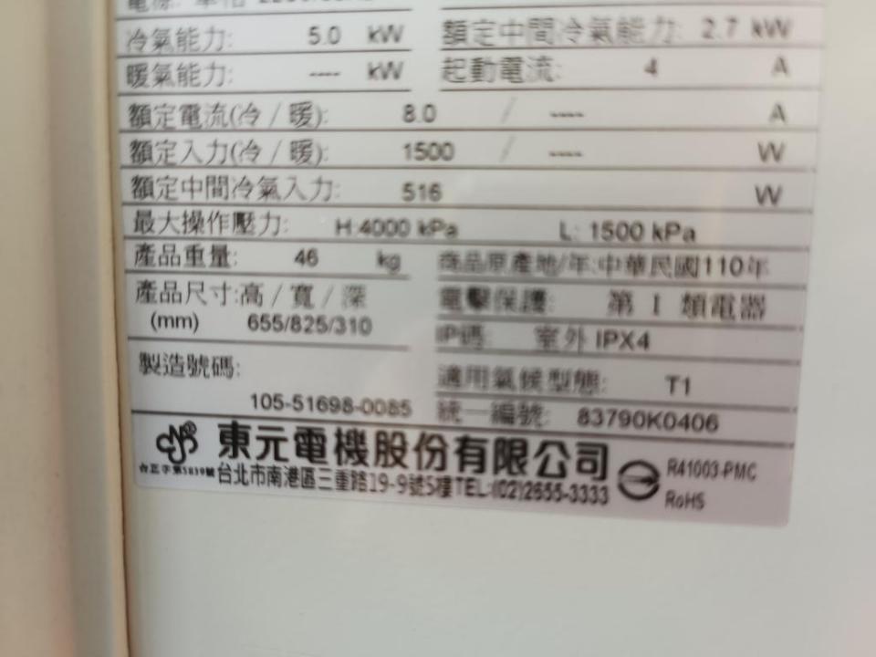 冷氣維修保養案件圖片