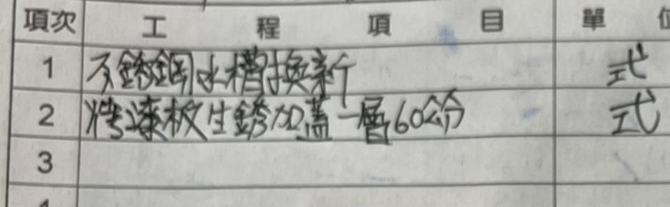 屋簷排水槽施工案件圖片
