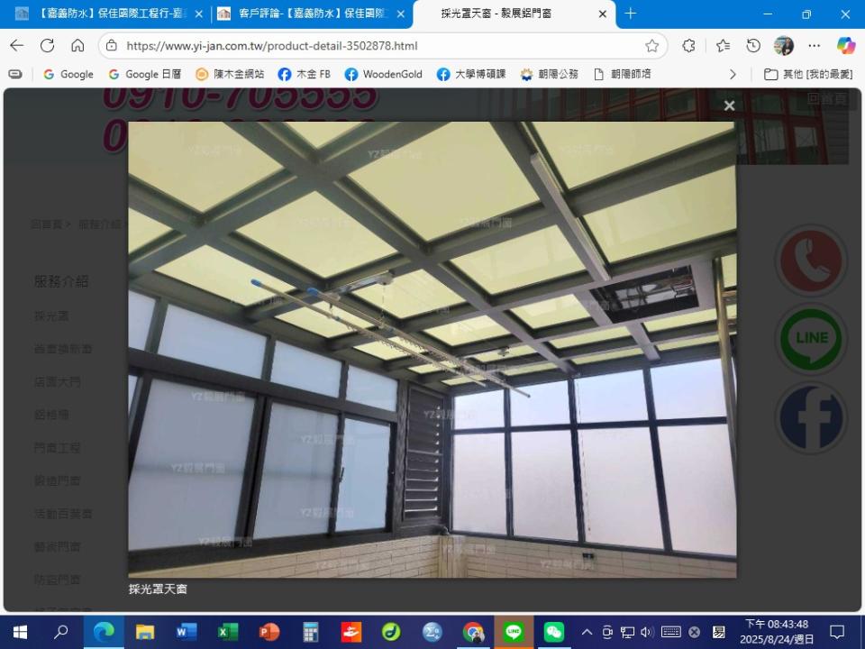 採光罩案件圖片