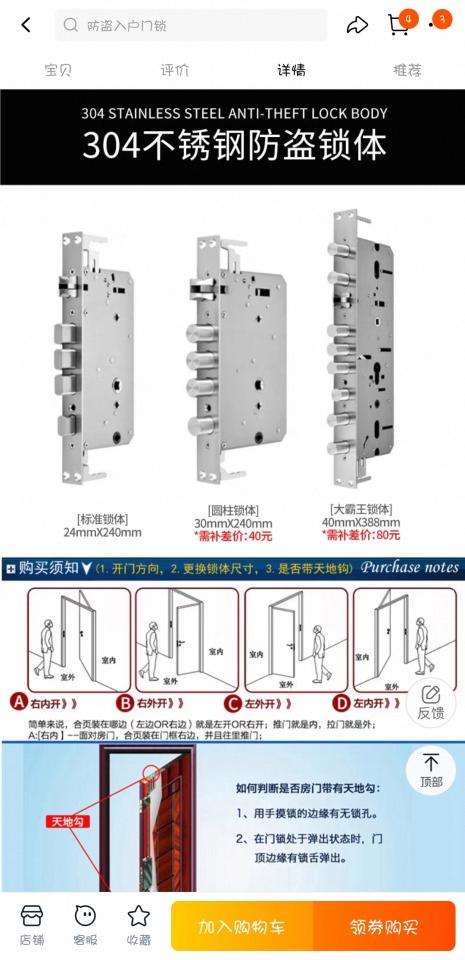 鎖匠案件圖片
