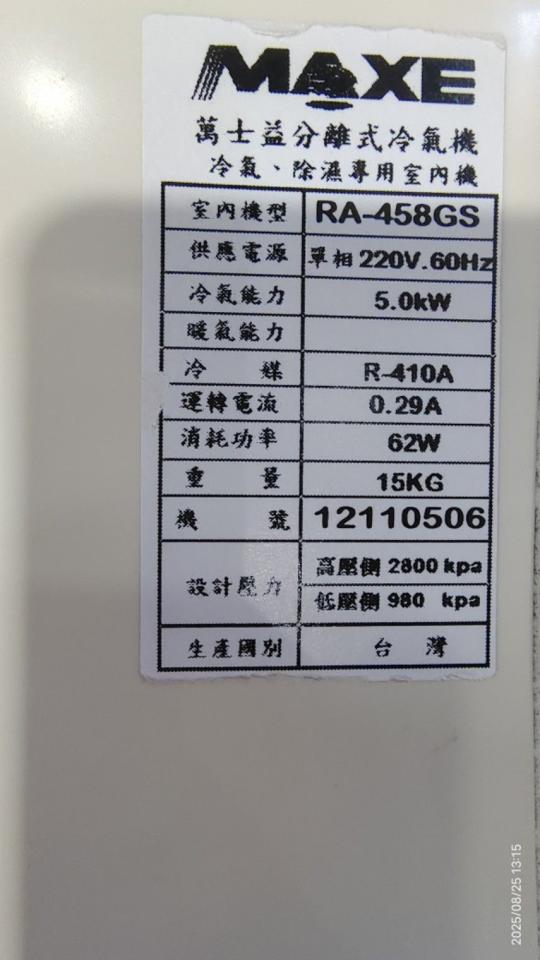 冷氣維修保養案件圖片