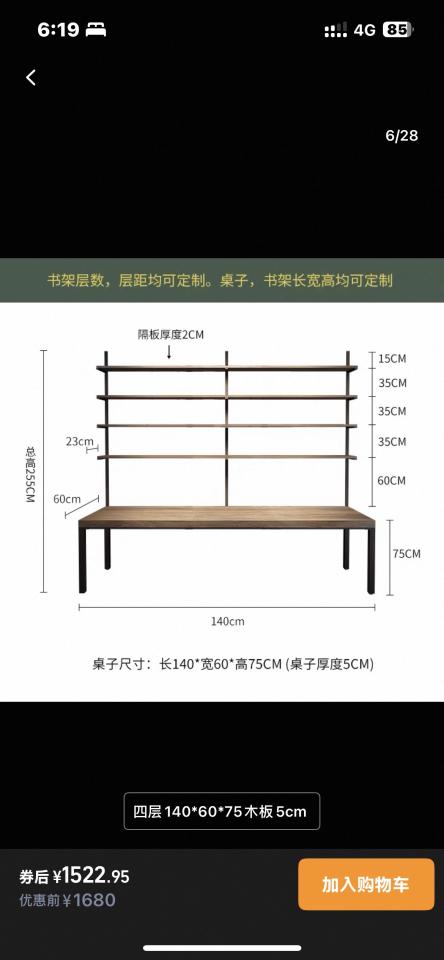 家具組裝案件圖片