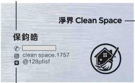 淨界 淨界