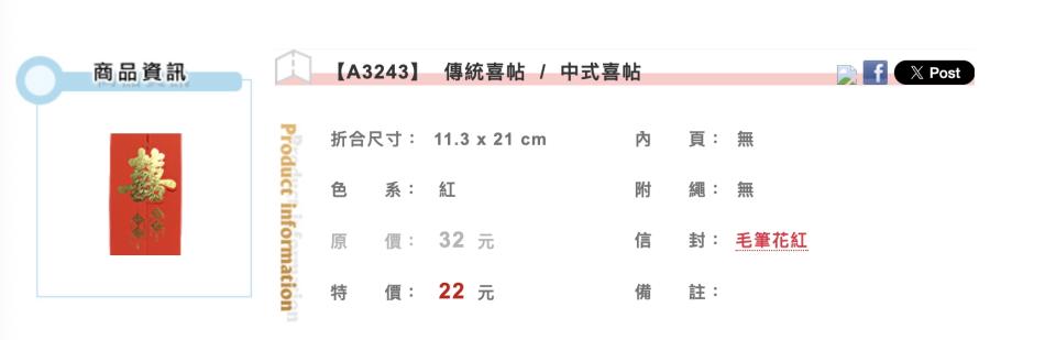 喜帖設計案件圖片
