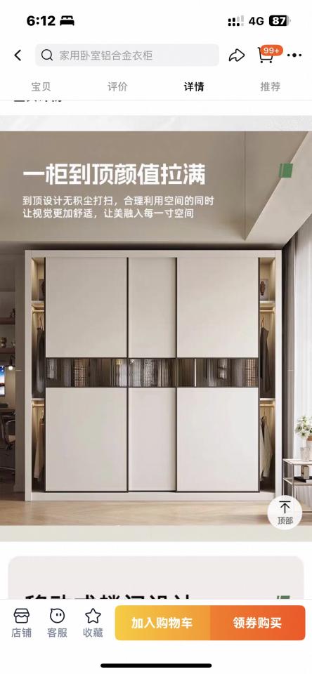 家具組裝案件圖片