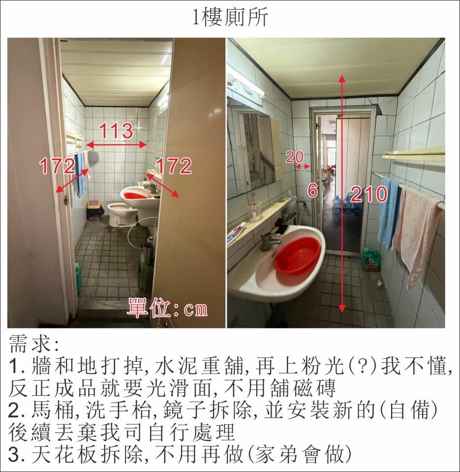 泥作/水泥施工案件圖片 泥作/水泥施工案件圖片