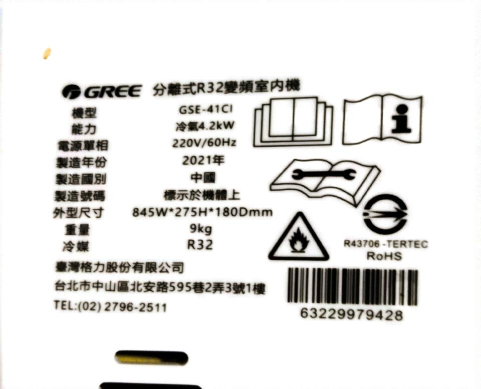 冷氣維修保養案件圖片