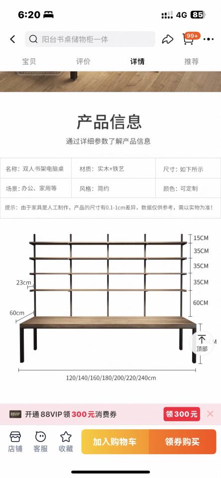 家具組裝案件圖片