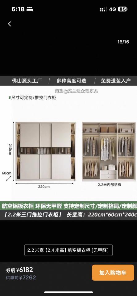 家具組裝案件圖片