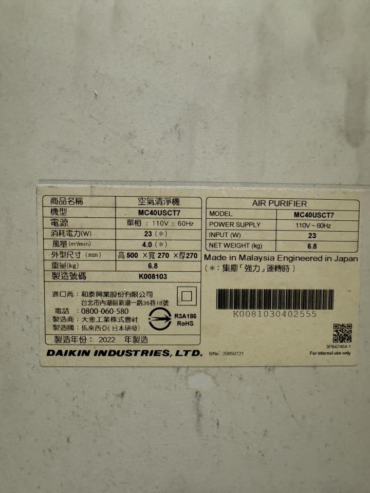 空氣清淨機清洗案件圖片