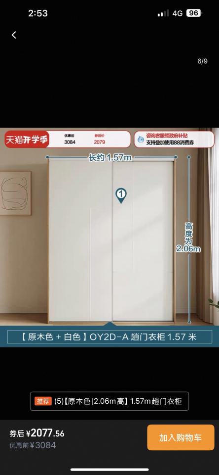 家具組裝案件圖片