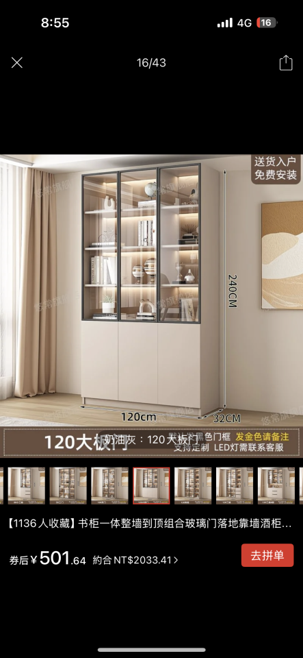 家具組裝案件圖片 家具組裝案件圖片