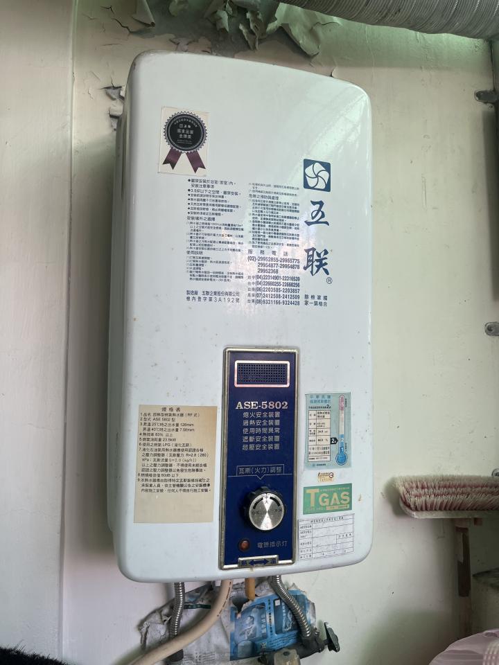 熱水器維修案件圖片