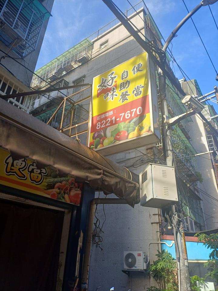 招牌維修案件圖片 招牌維修案件圖片