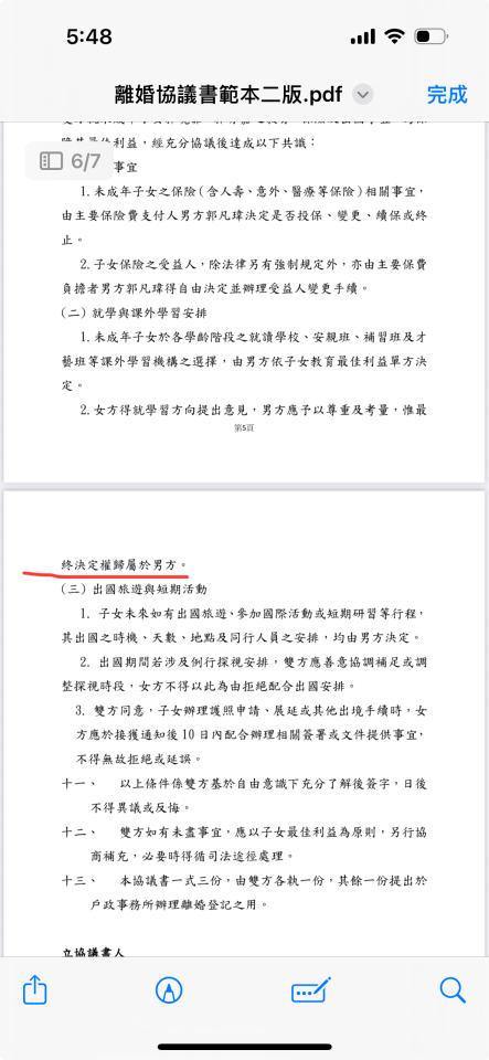 民事糾紛處理案件圖片
