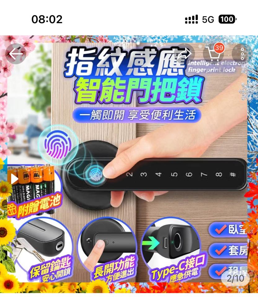 鎖匠案件圖片