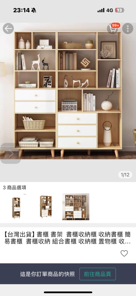 家具組裝案件圖片