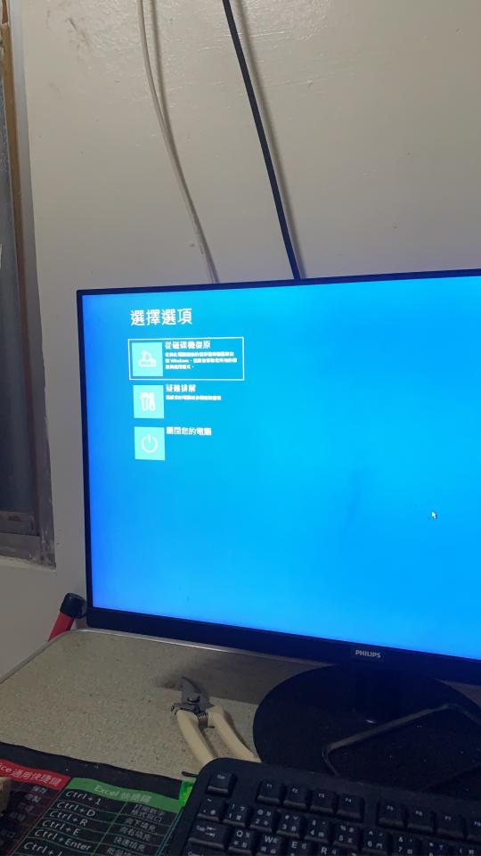 電腦維修案件圖片