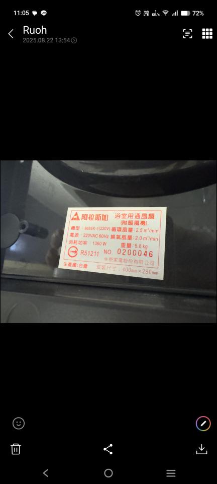 浴室暖風機安裝案件圖片 浴室暖風機安裝案件圖片