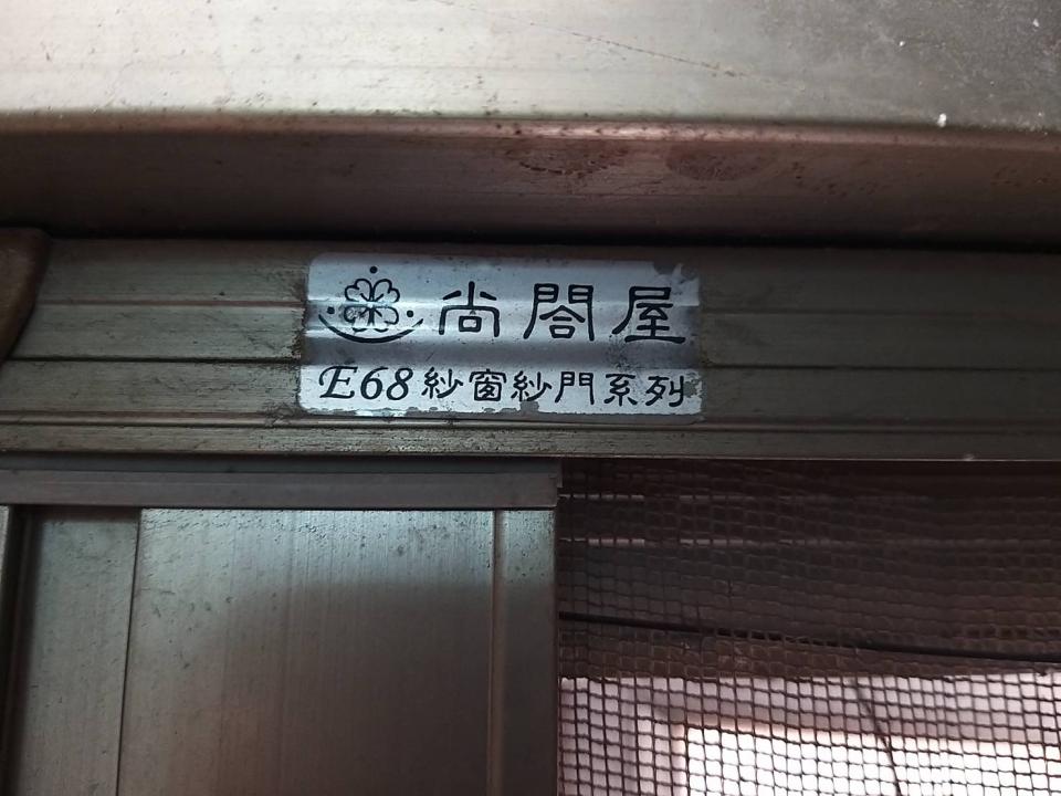 紗窗裝修案件圖片