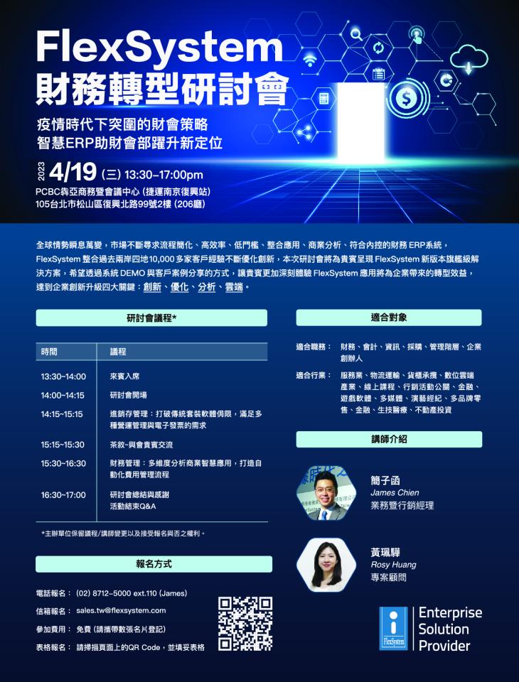 EDM設計案件圖片
