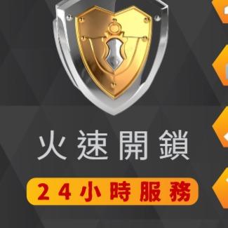 提供cisa換鎖服務的專家謝先生