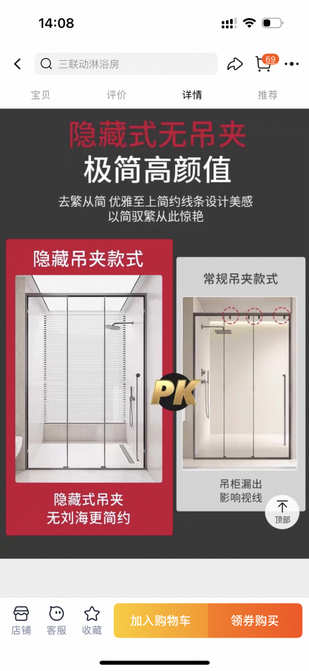 淋浴拉門安裝維修案件圖片 淋浴拉門安裝維修案件圖片