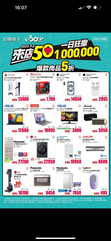 跑腿外送案件圖片