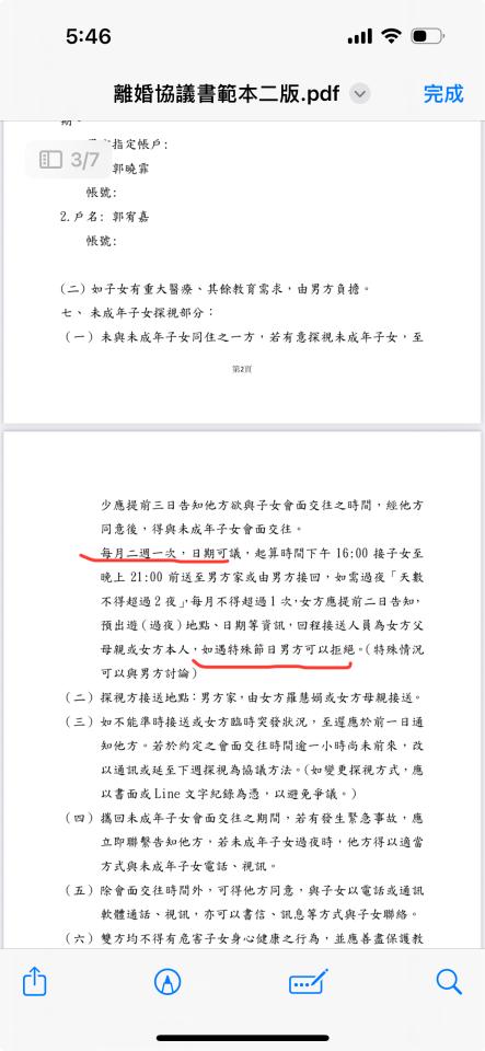 民事糾紛處理案件圖片