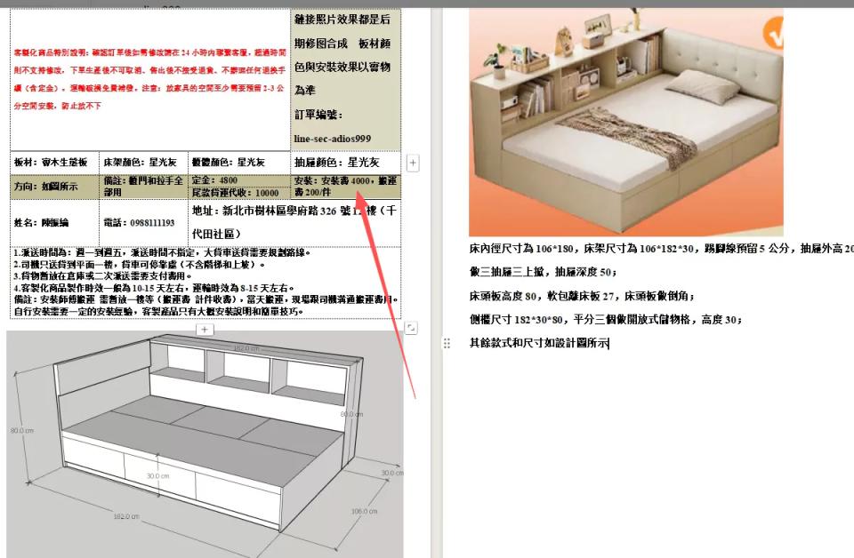 家具組裝案件圖片
