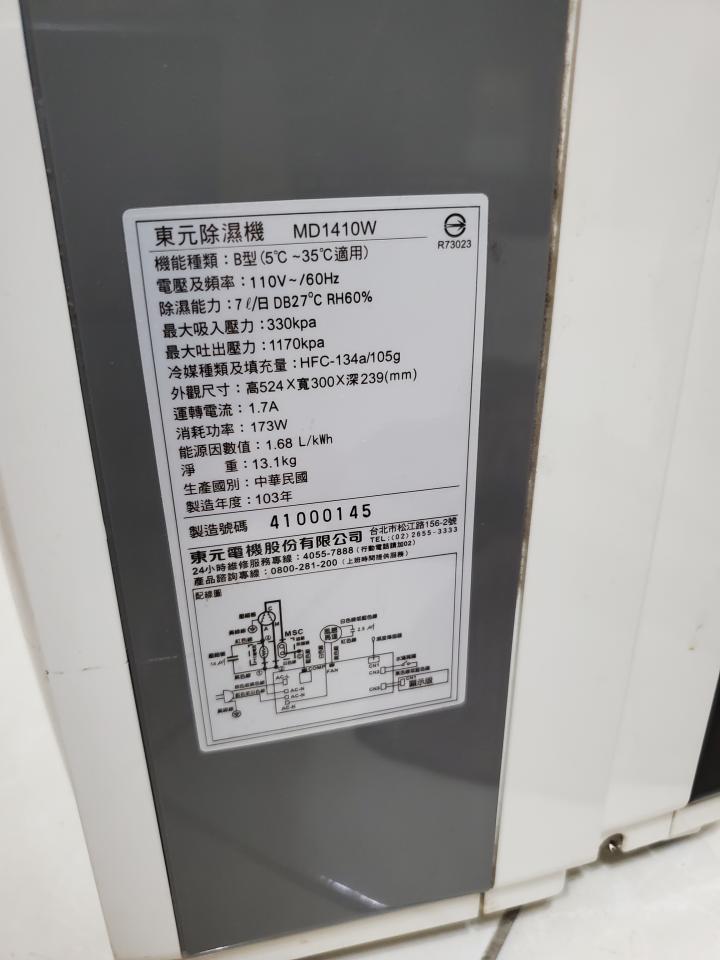 家電維修案件圖片