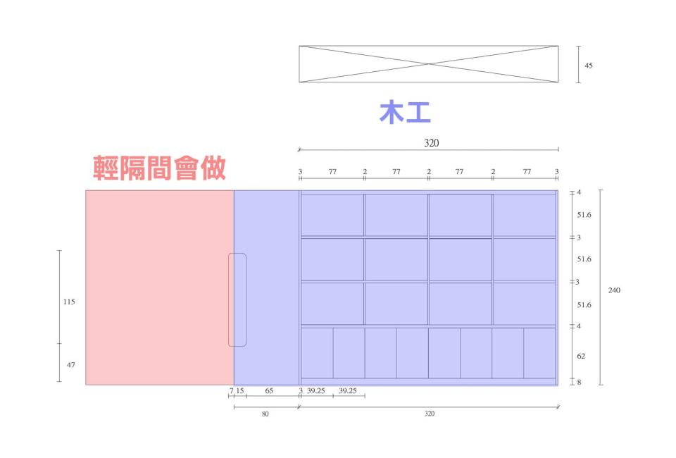 木工施工案件圖片 木工施工案件圖片