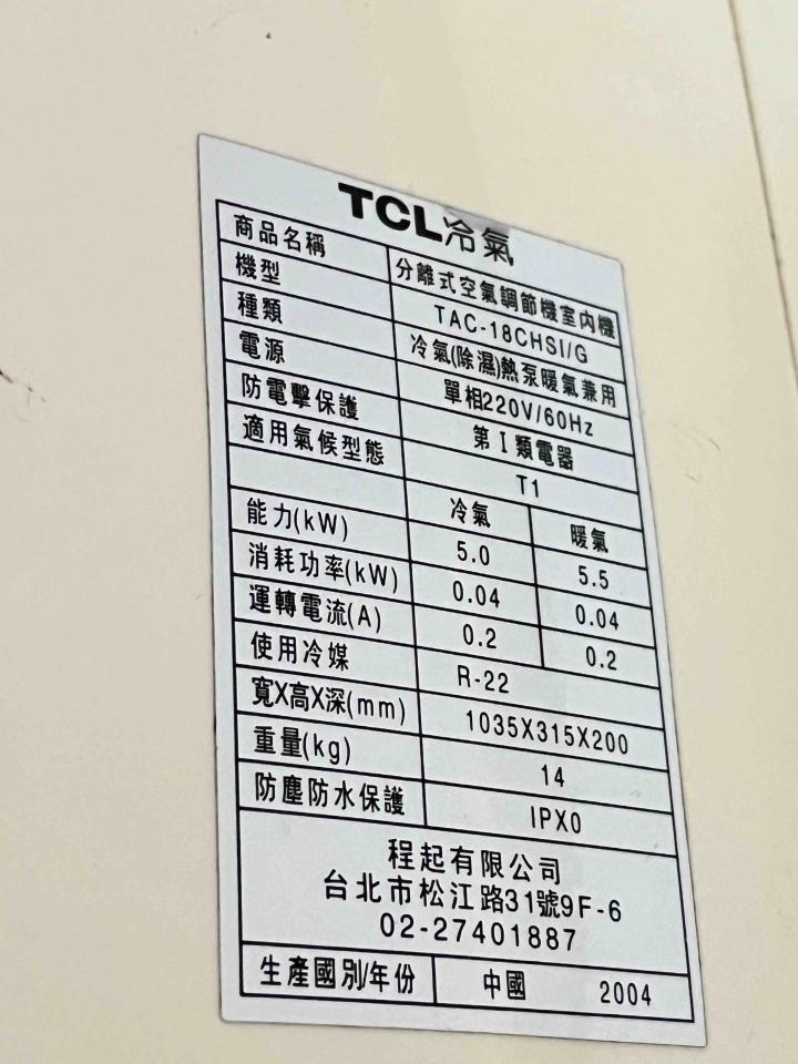 冷氣維修保養案件圖片 冷氣維修保養案件圖片