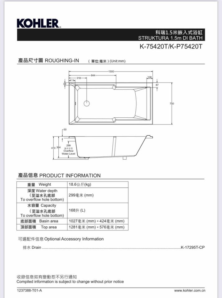 衛浴設備安裝案件圖片