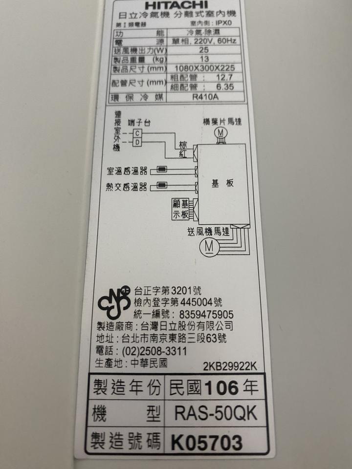 冷氣包管案件圖片